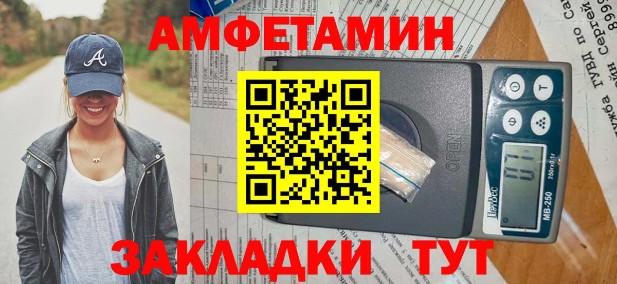 Амфетамин VHQ  АМФЕТАМИН  Вольск  Вход с VPN 