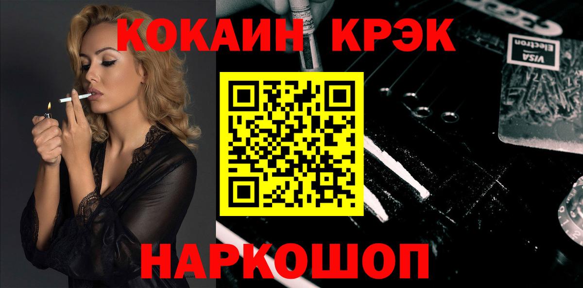 Кокаин Columbia  Вход с VPN  что такое наркотик  Вольск  КОКАИН FishScale  Кокаин 
