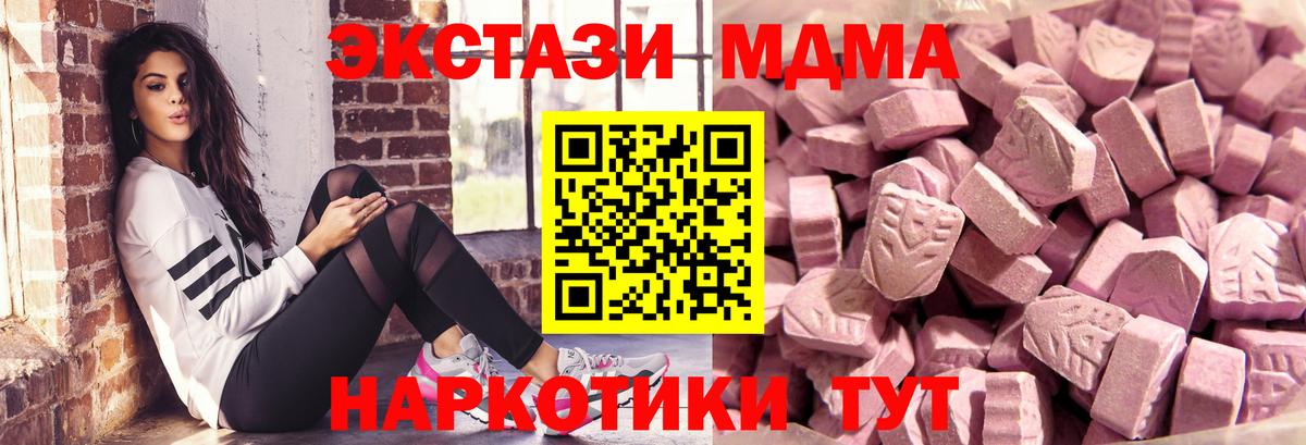 Вольск  Экстази  где купить наркоту  Вход с VPN  Экстази 280мг  Ecstasy XTC 