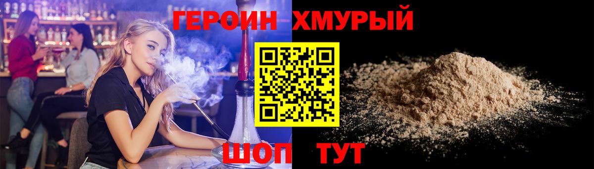 Героин  Героин афганец  Вход с VPN  Вольск 