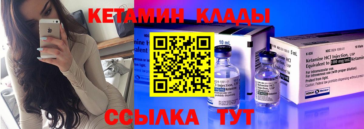 Вольск  КЕТАМИН ketamine  Кетамин VHQ  Вход с VPN 