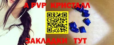 apvp Ипатово