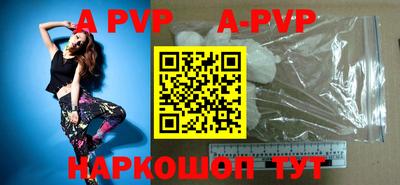 apvp Ипатово