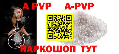apvp Ипатово