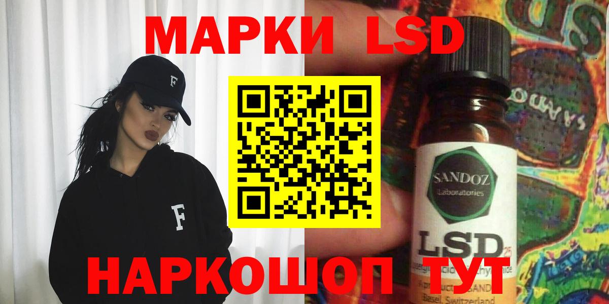 LSD-25 экстази ecstasy Вольск