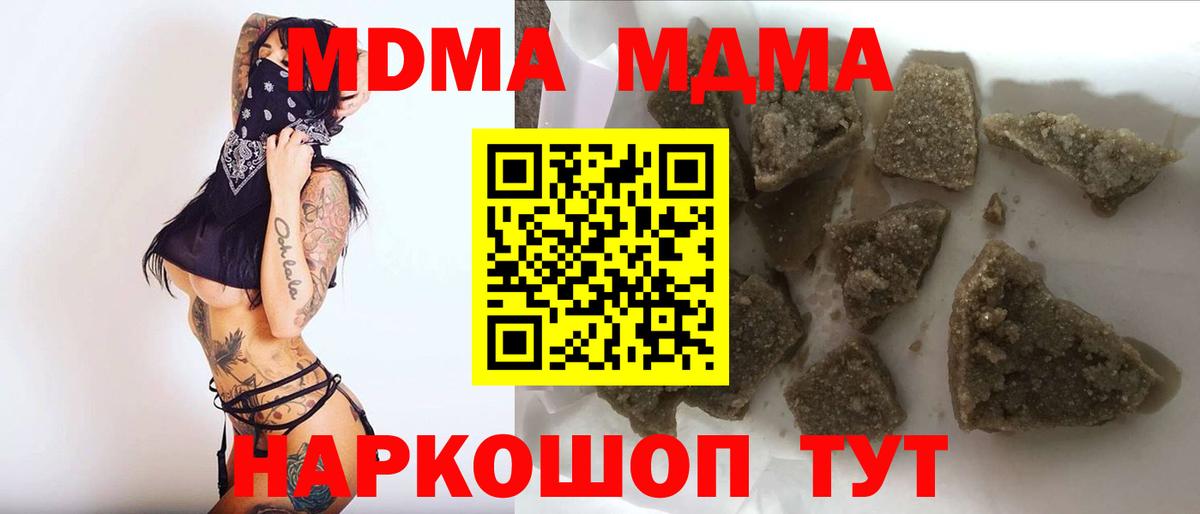 МДМА кристаллы  МДМА кристаллы  Вход с VPN  MDMA  Вольск 