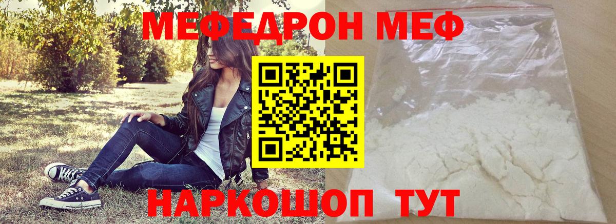 МЕФ мука Вольск