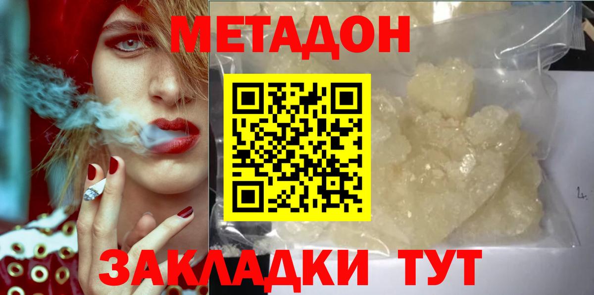 МЕТАДОН VHQ  блэк спрут как войти  Вольск  Метадон мёд  Вход с VPN 