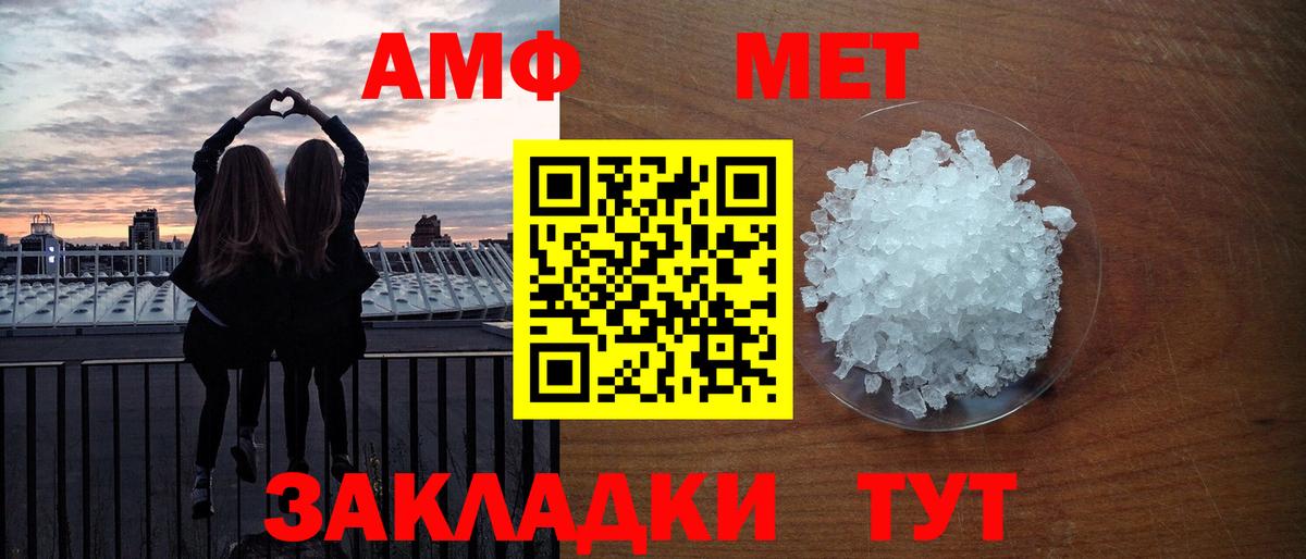 Вольск  Метамфетамин витя  Метамфетамин витя  Вход с VPN 