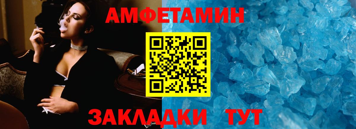 Первитин винт Вольск